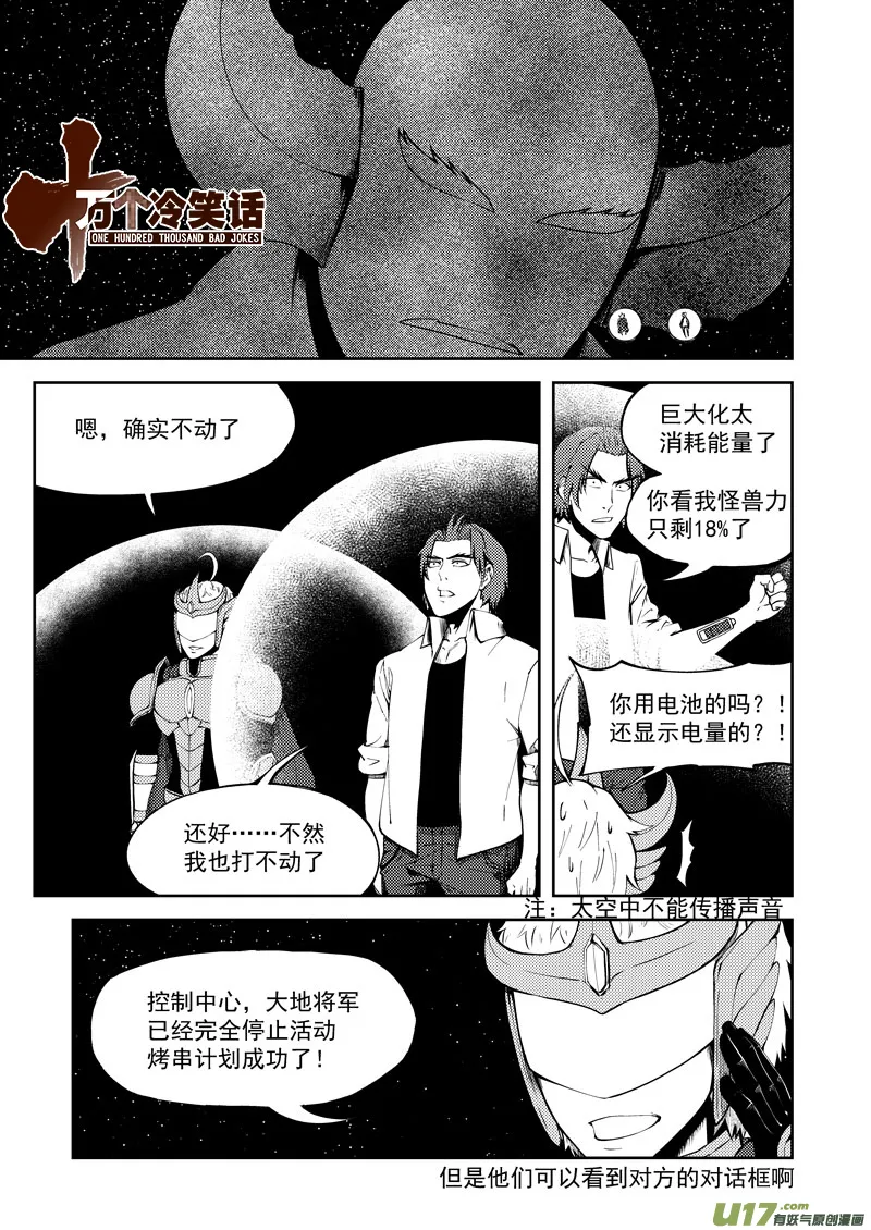 99947 怪兽篇 第1页