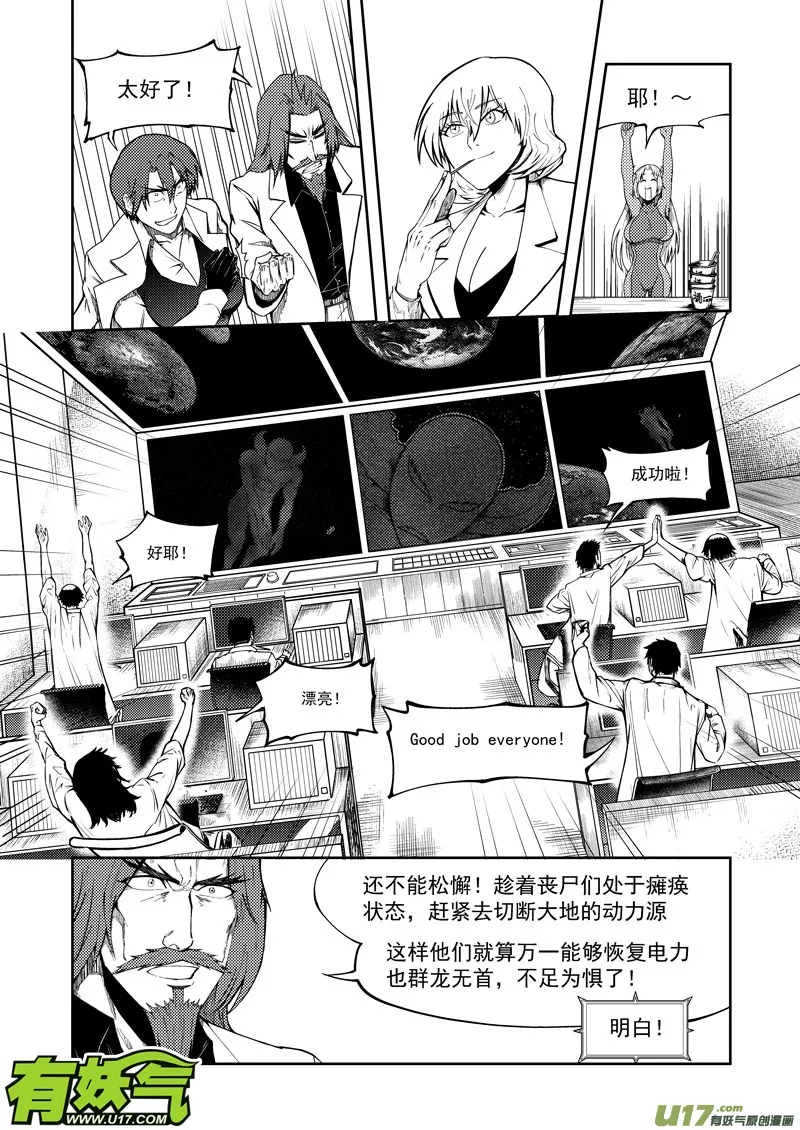 99947 怪兽篇 第2页