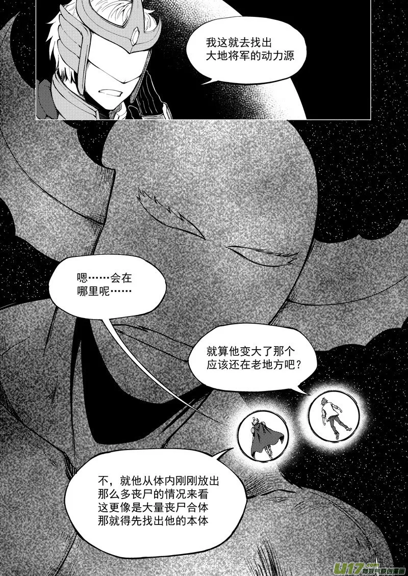 99947 怪兽篇 第3页