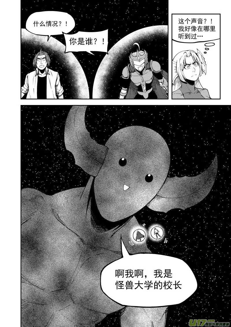 99947 怪兽篇 第6页