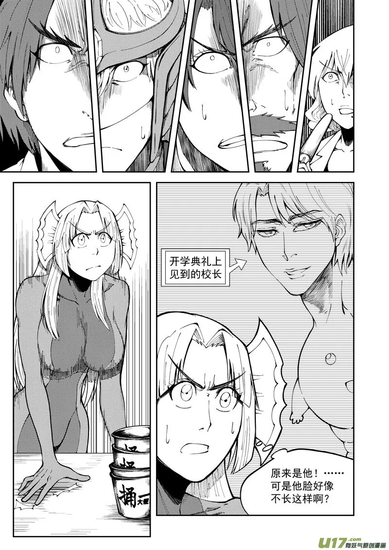 99947 怪兽篇 第7页