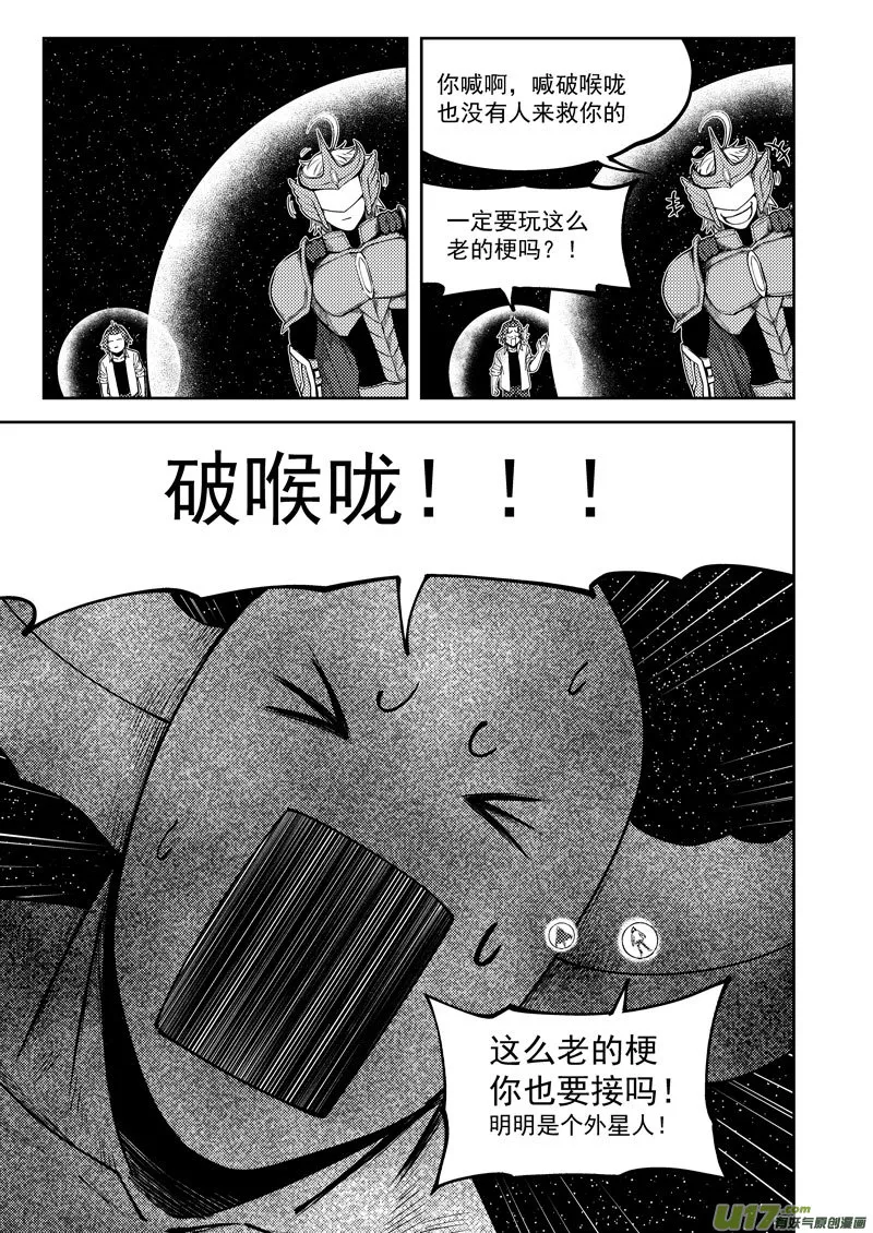 99947 怪兽篇 第11页
