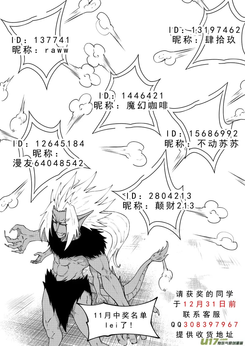 99947 怪兽篇 第16页