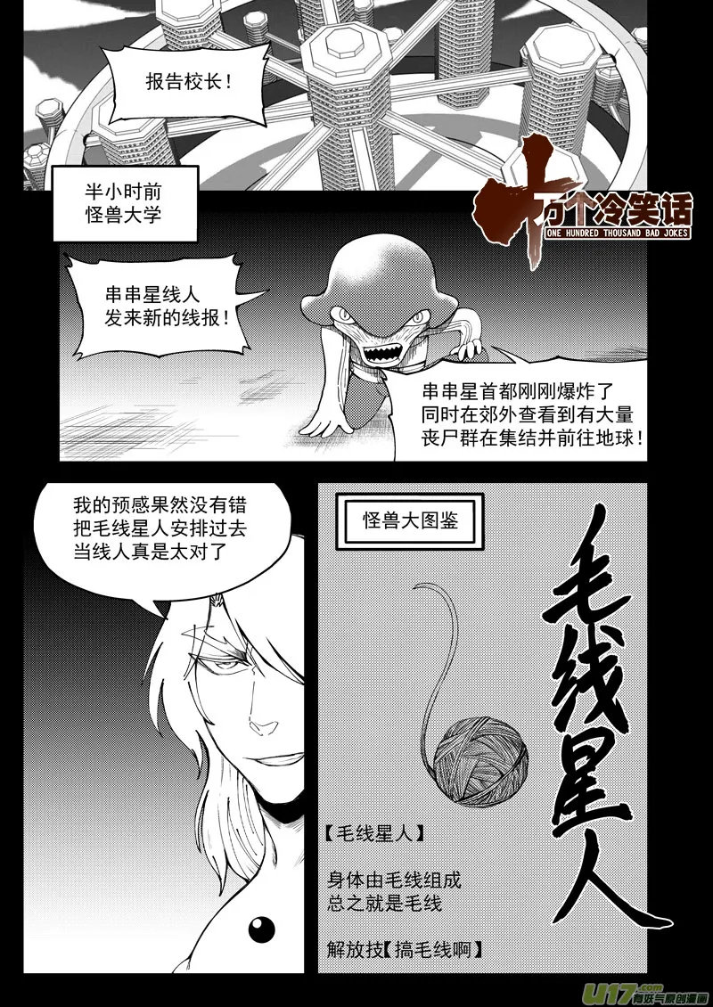 99948 怪兽篇 第1页