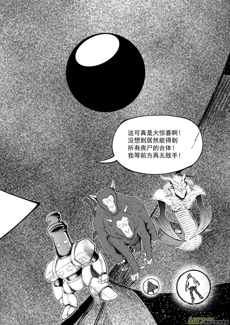 99948 怪兽篇 第3页