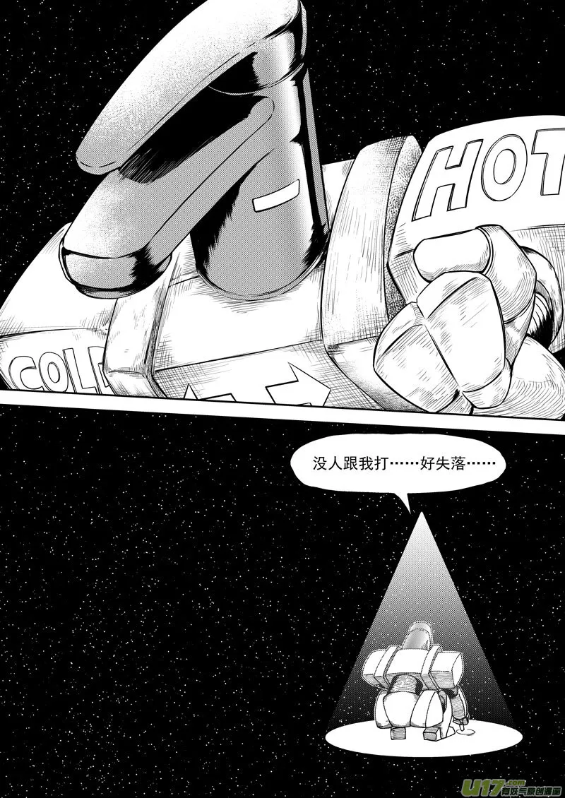 99948 怪兽篇 第7页