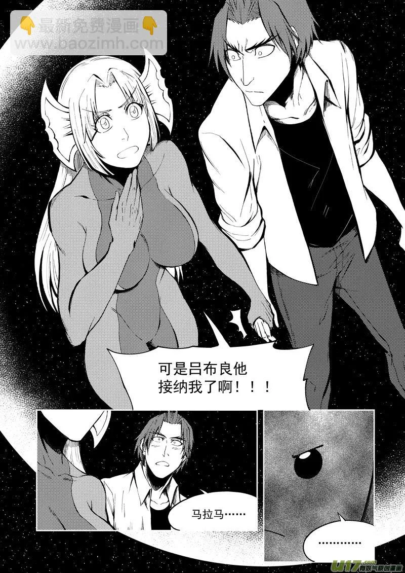 99948 怪兽篇 第10页