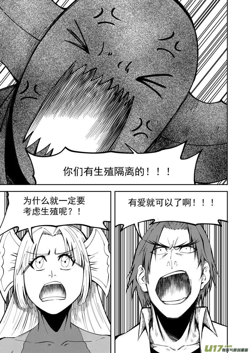 99948 怪兽篇 第13页
