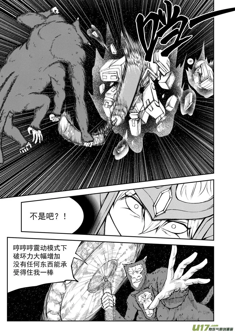 99950 怪兽篇 第3页