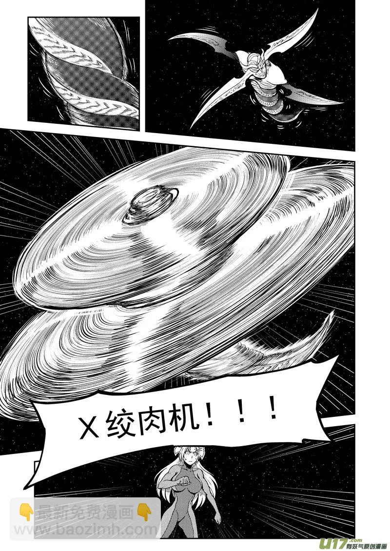 99950 怪兽篇 第7页