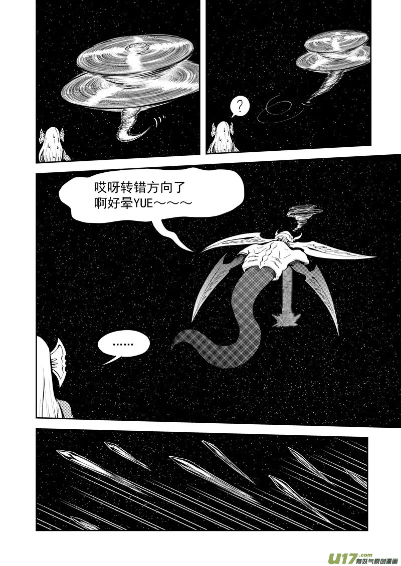 99950 怪兽篇 第8页