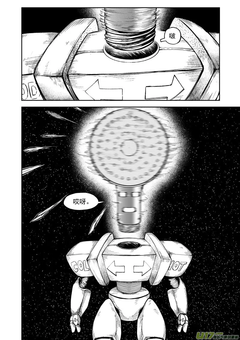 99950 怪兽篇 第10页