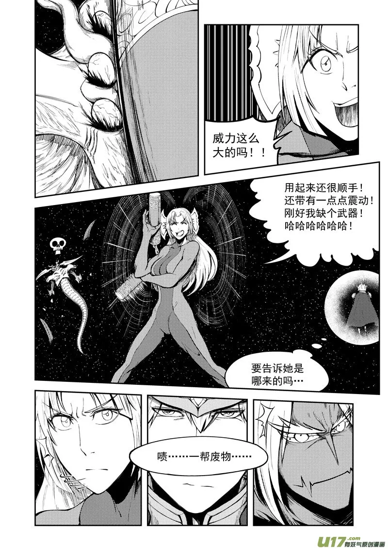 99950 怪兽篇 第15页