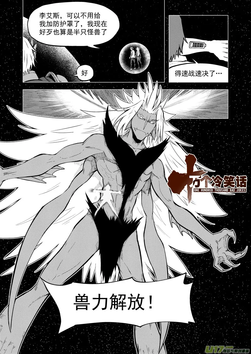 99949 怪兽篇 第1页