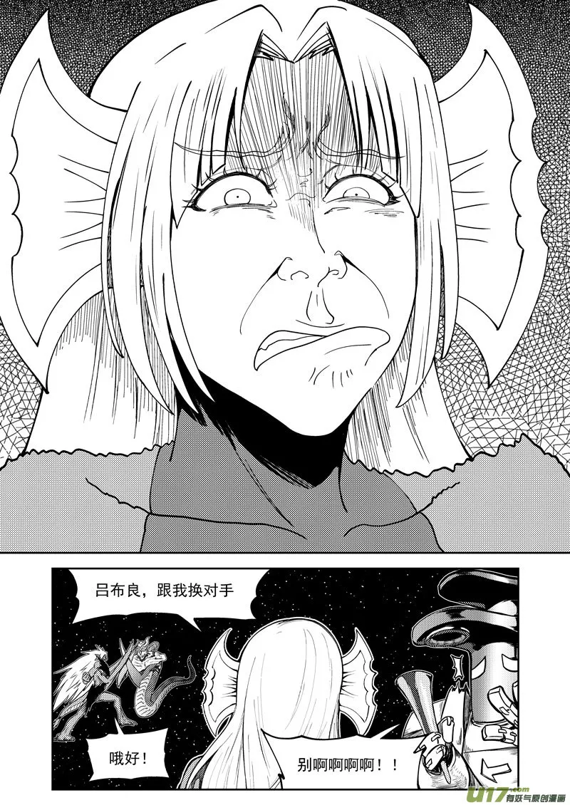 99949 怪兽篇 第6页