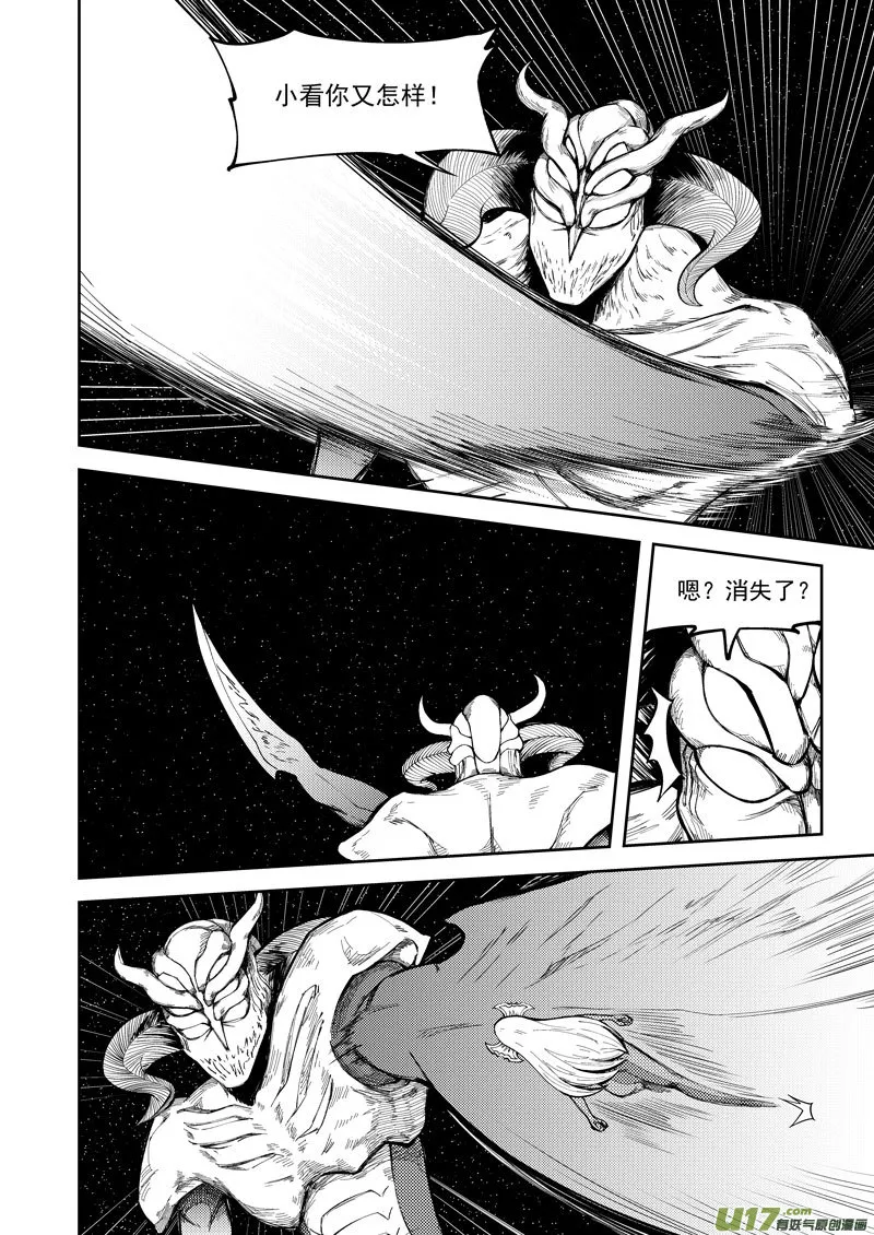 99949 怪兽篇 第8页