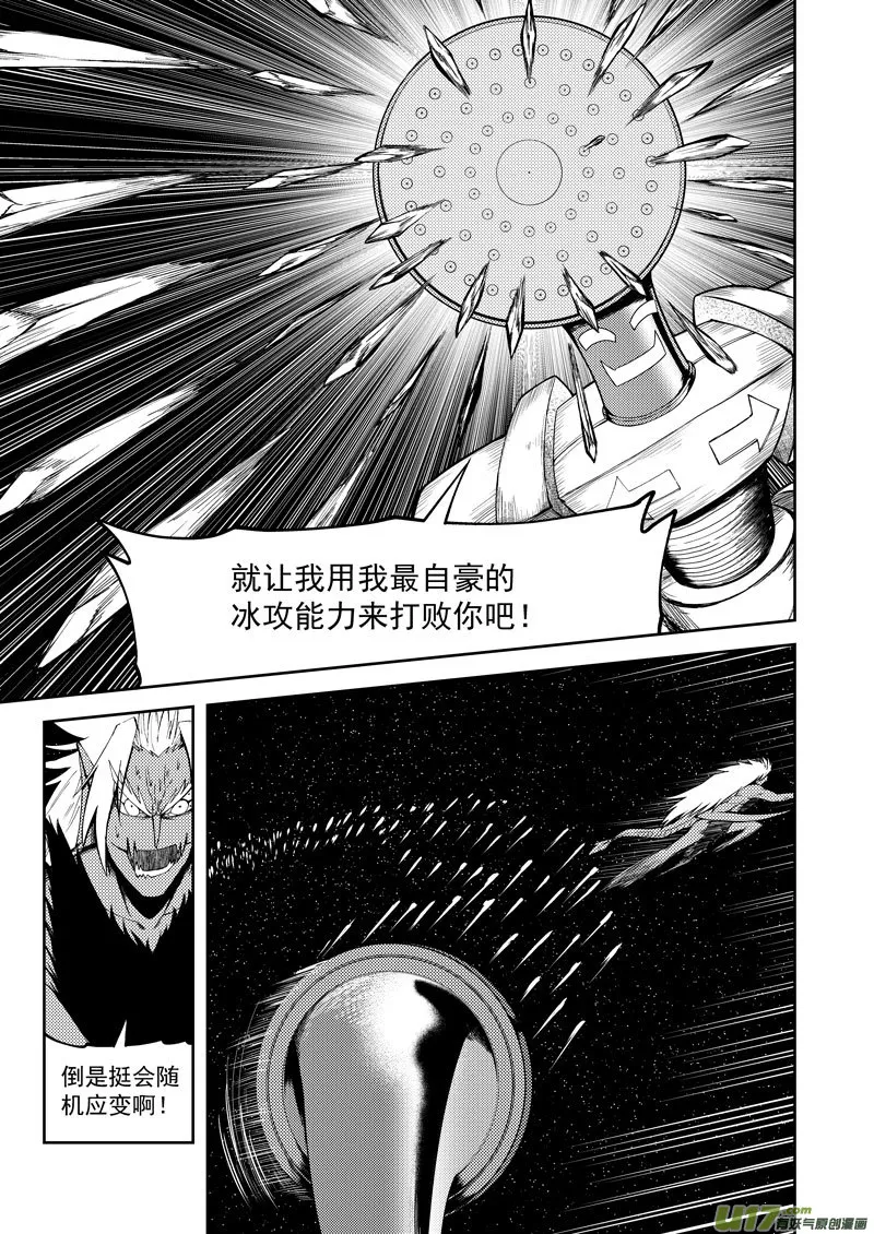 99949 怪兽篇 第13页