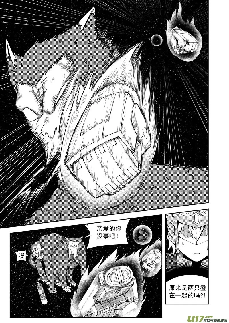99949 怪兽篇 第15页