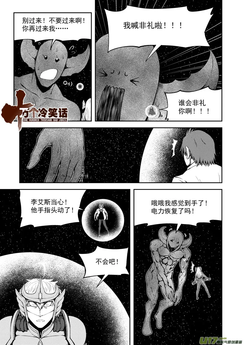 99951 怪兽篇 第2页