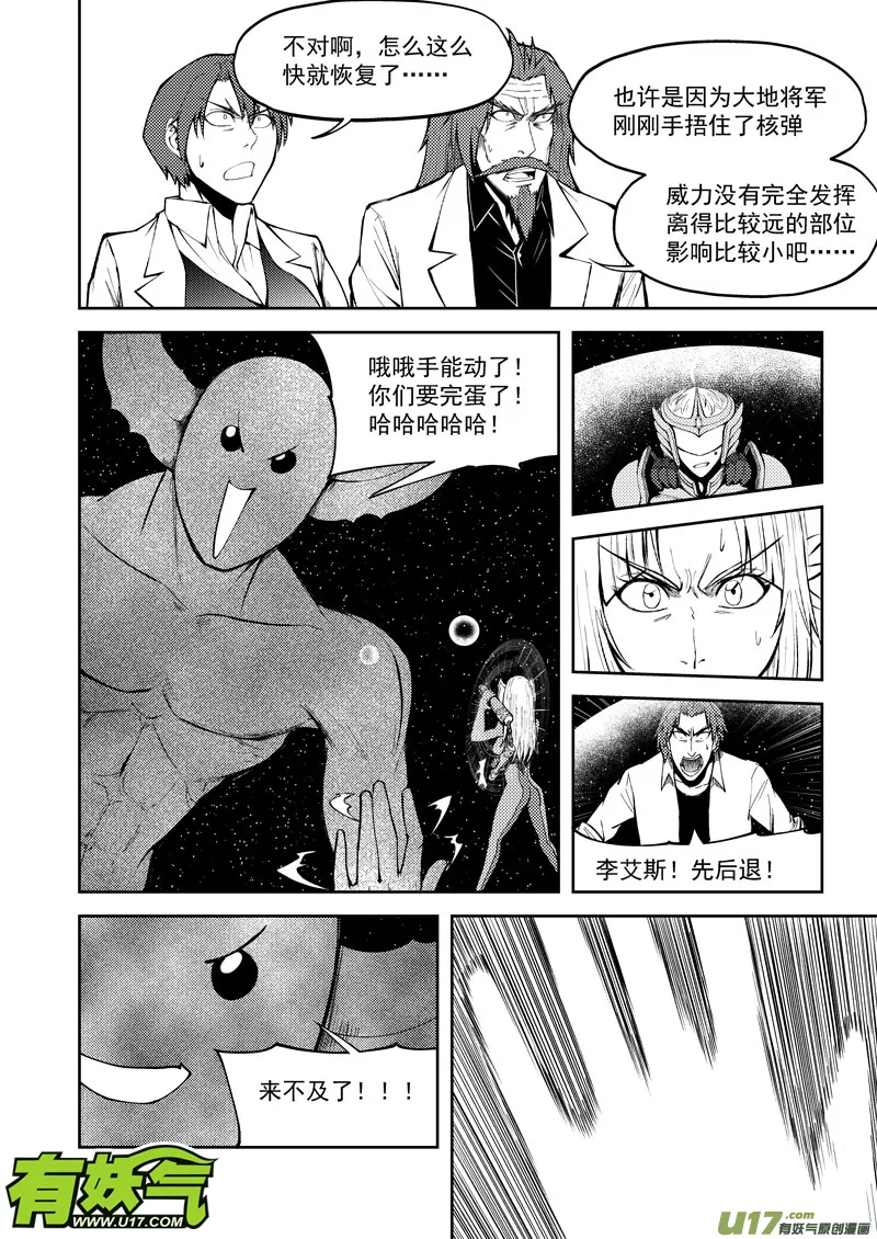 99951 怪兽篇 第3页
