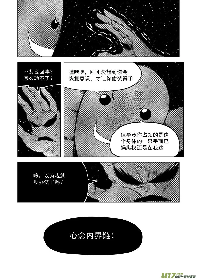 99951 怪兽篇 第9页