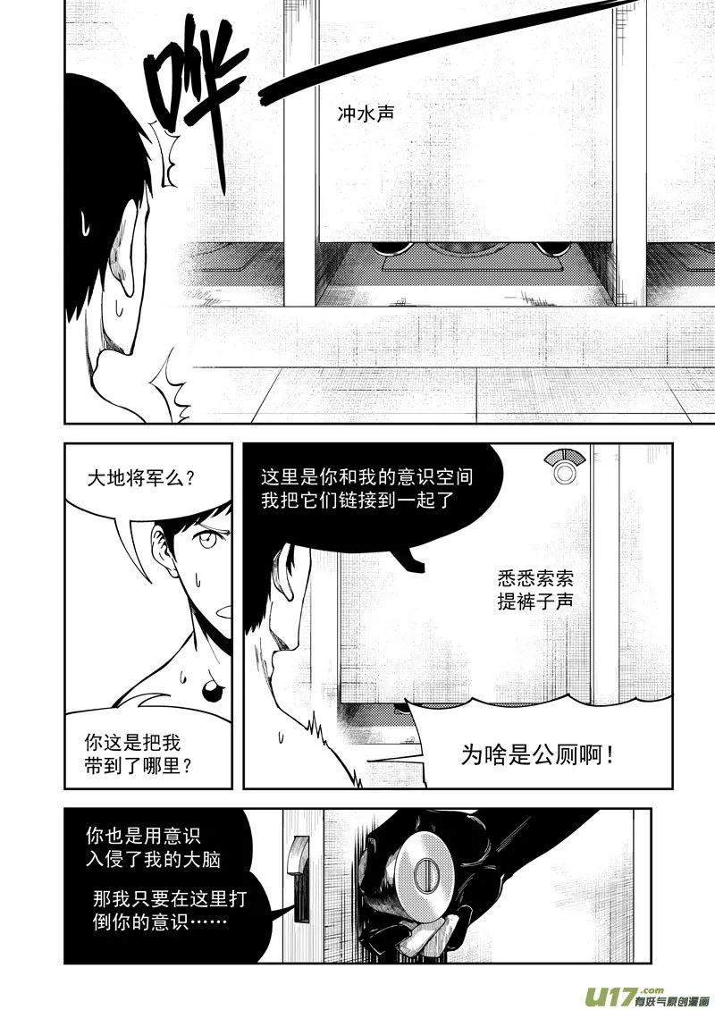 99951 怪兽篇 第11页