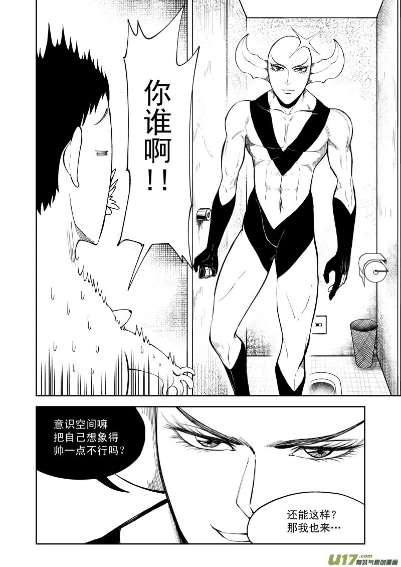 99951 怪兽篇 第13页