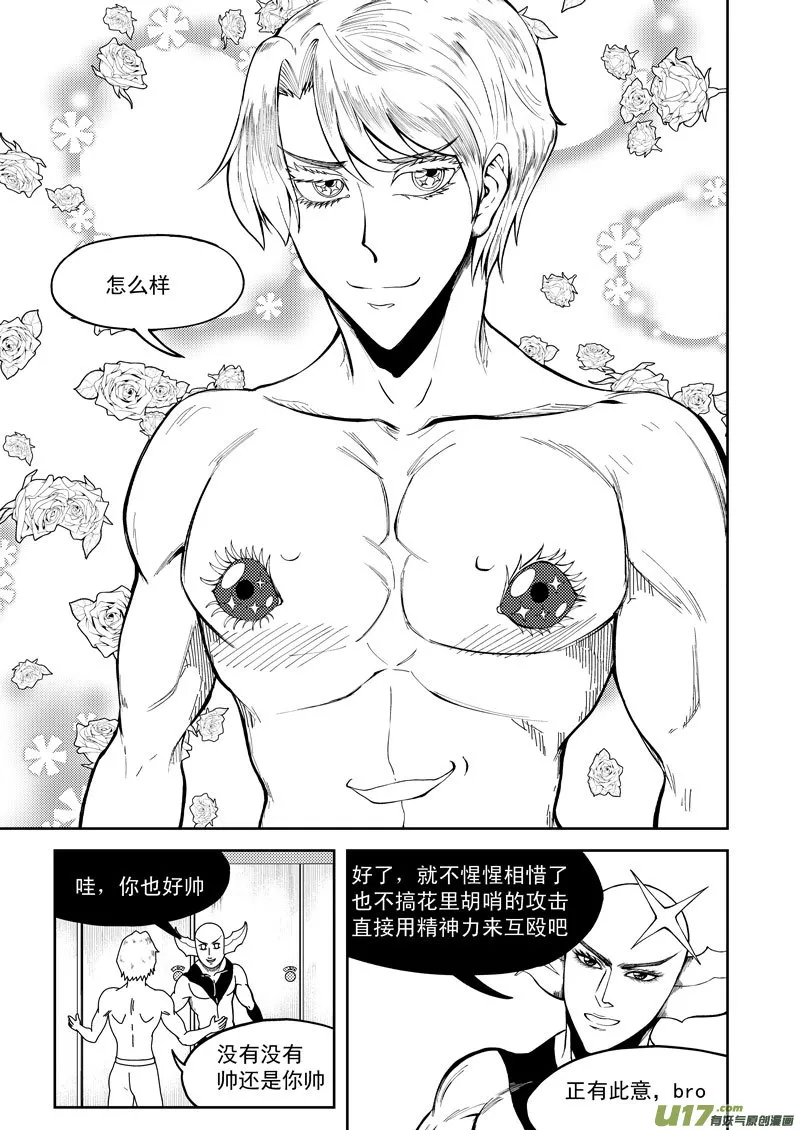 99951 怪兽篇 第14页