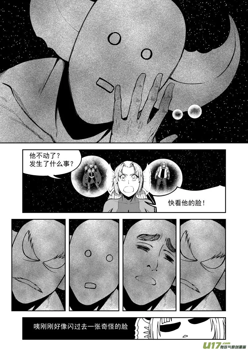 99951 怪兽篇 第16页