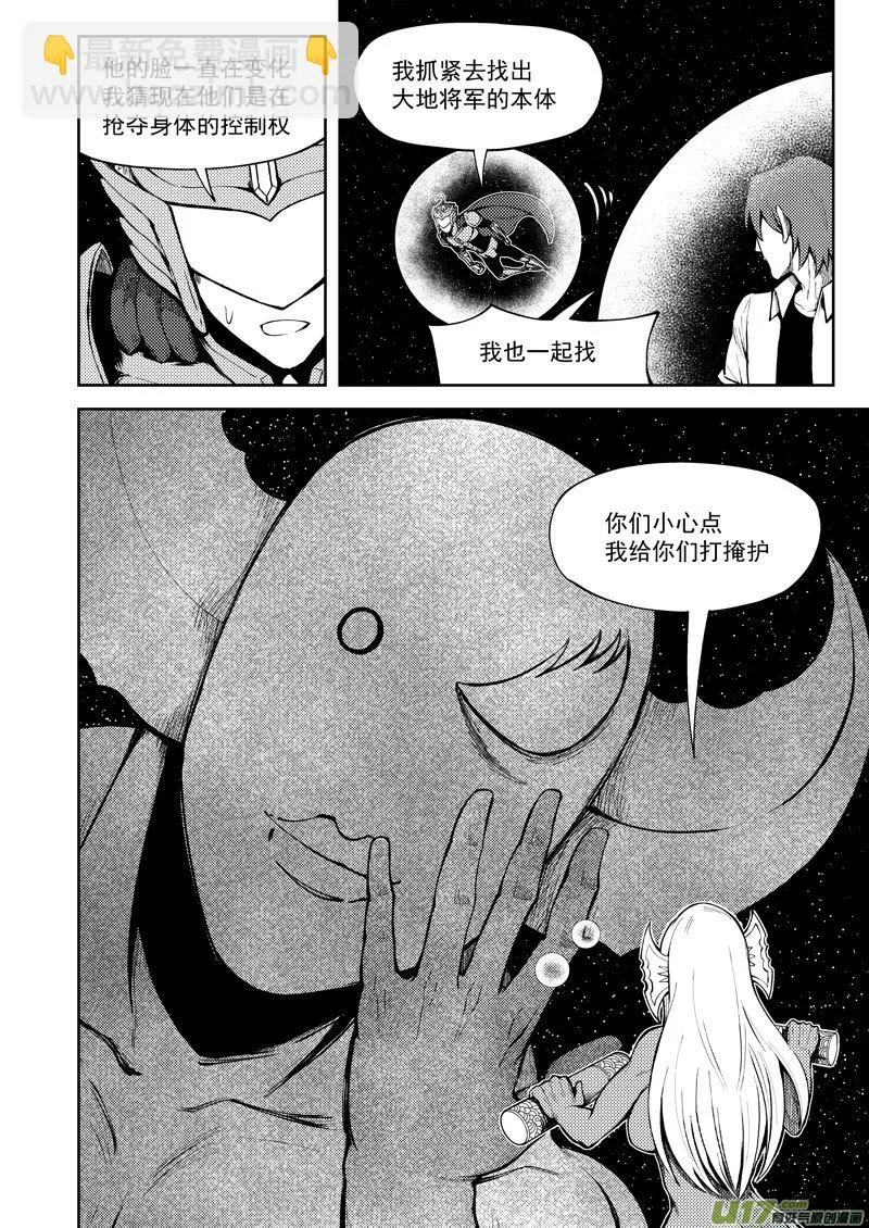 99951 怪兽篇 第17页