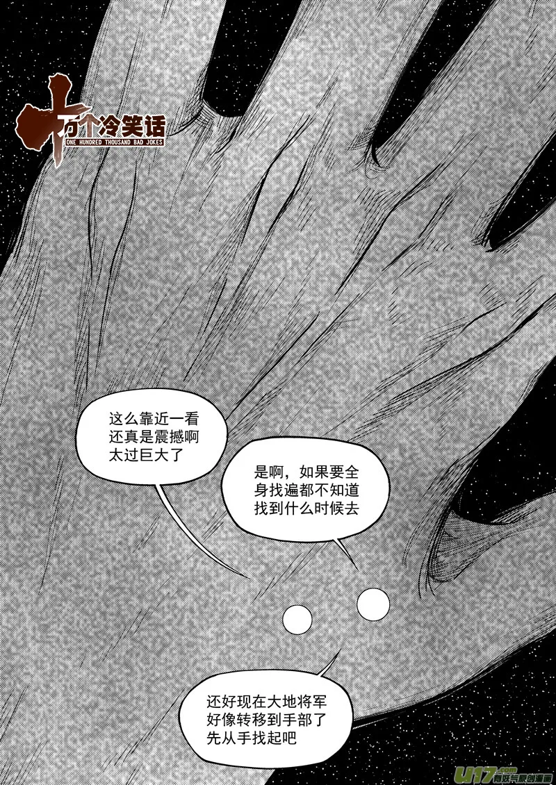 99952 怪兽篇 第1页