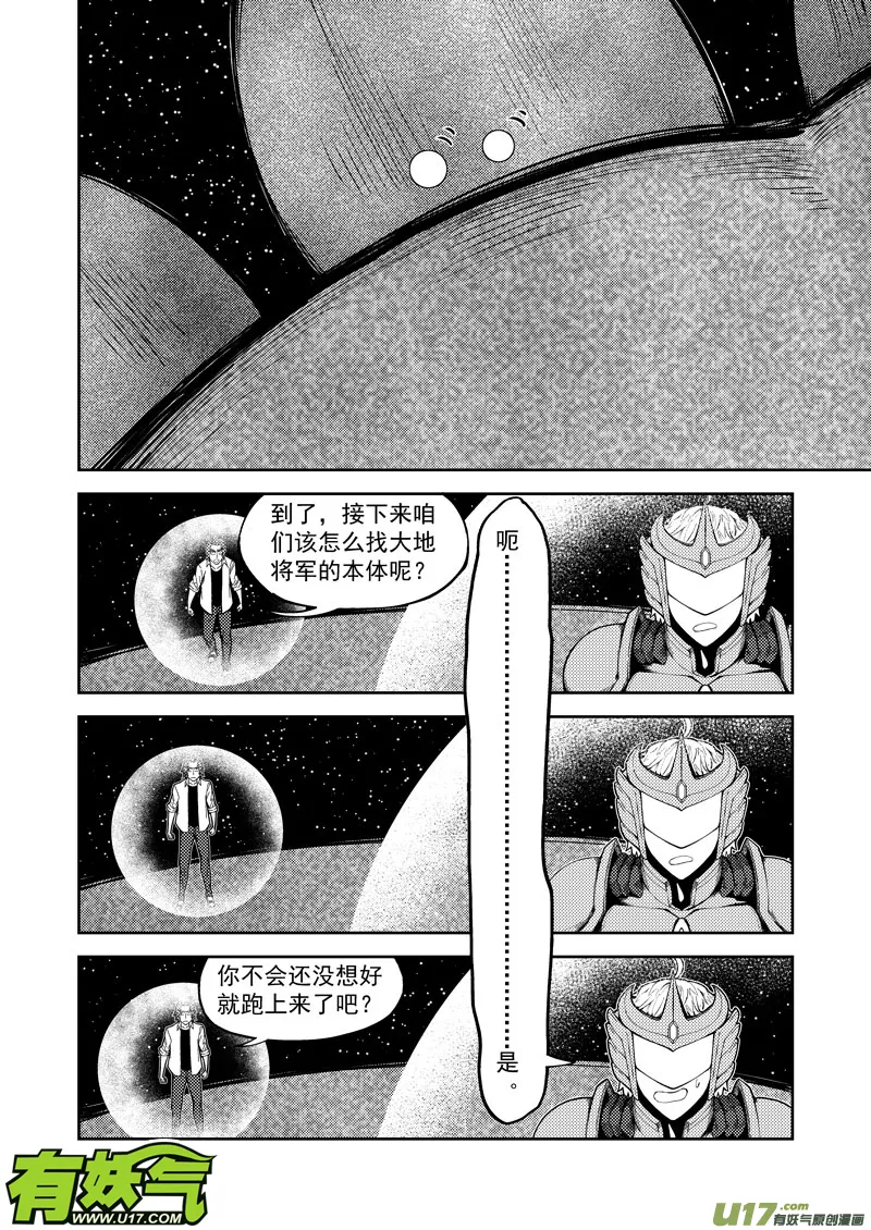 99952 怪兽篇 第2页