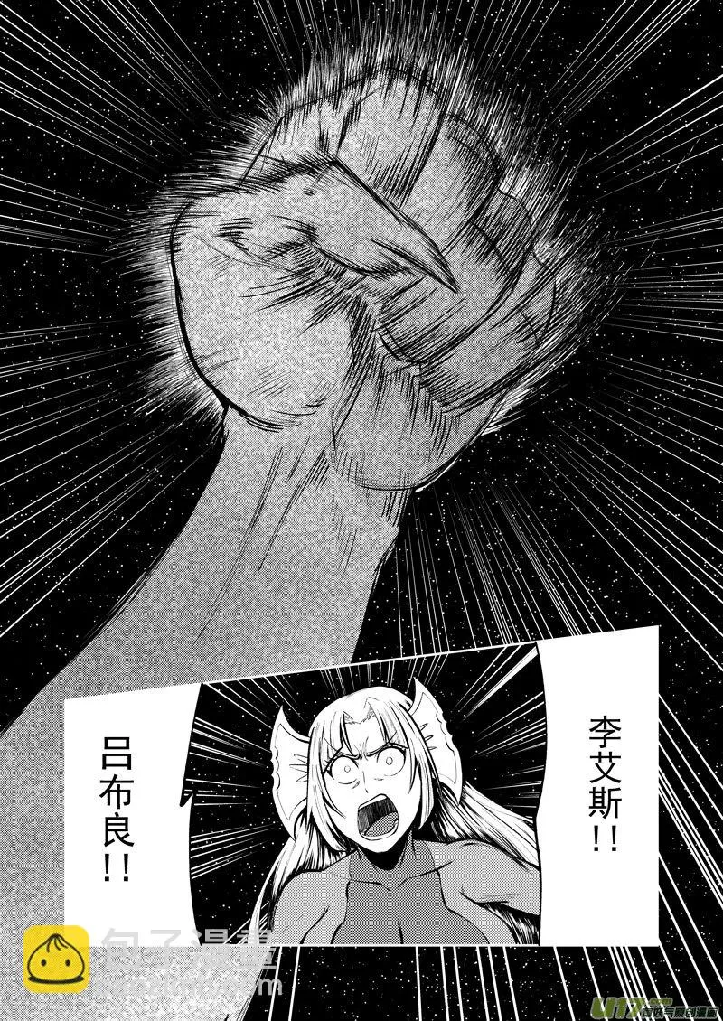 99952 怪兽篇 第8页