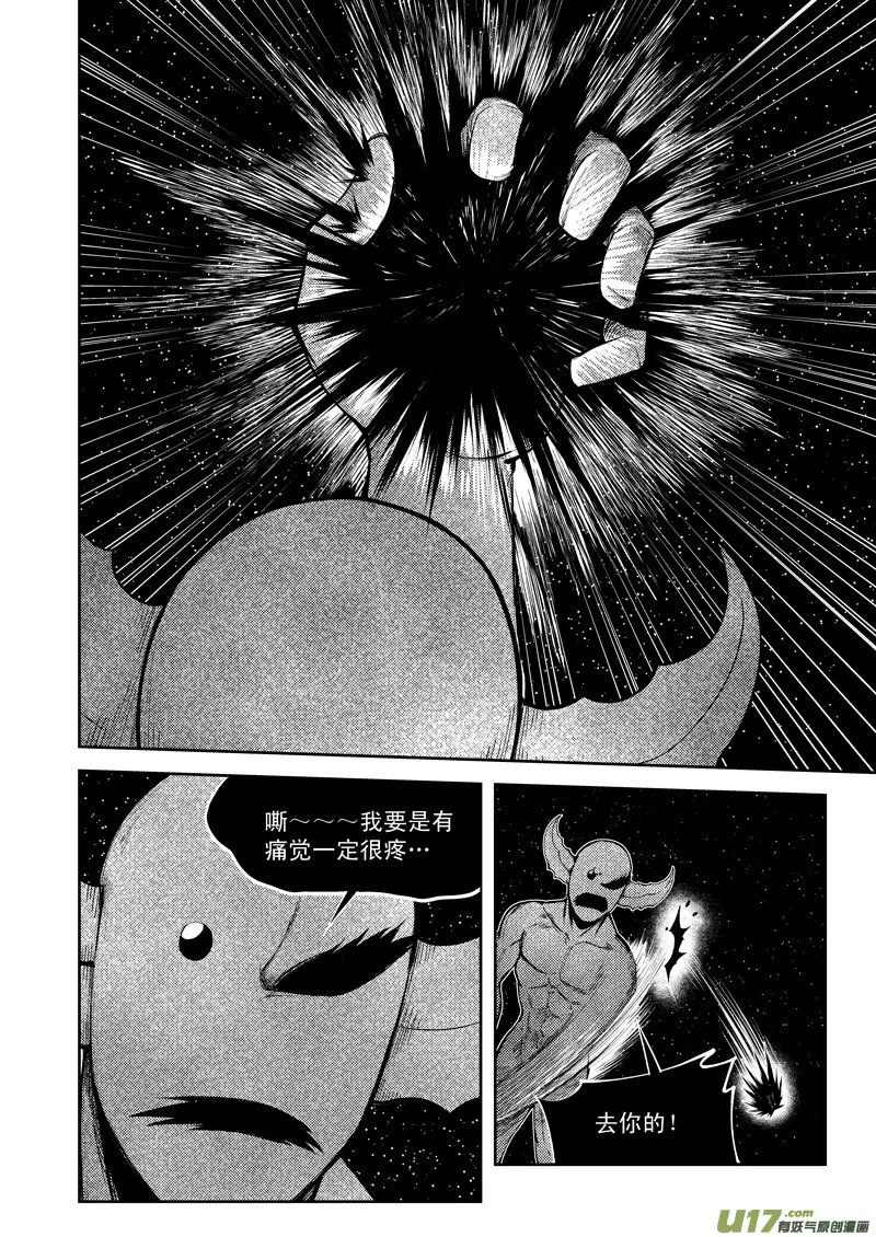 99952 怪兽篇 第10页
