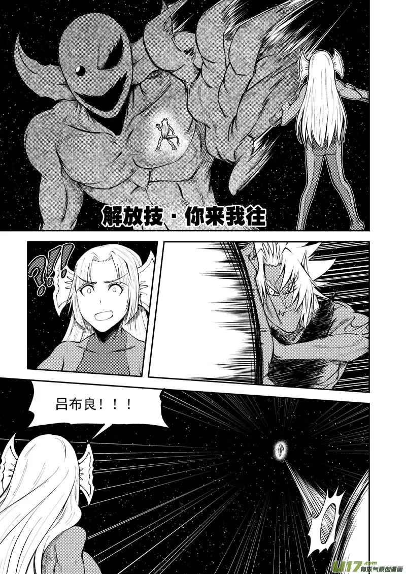 99952 怪兽篇 第13页