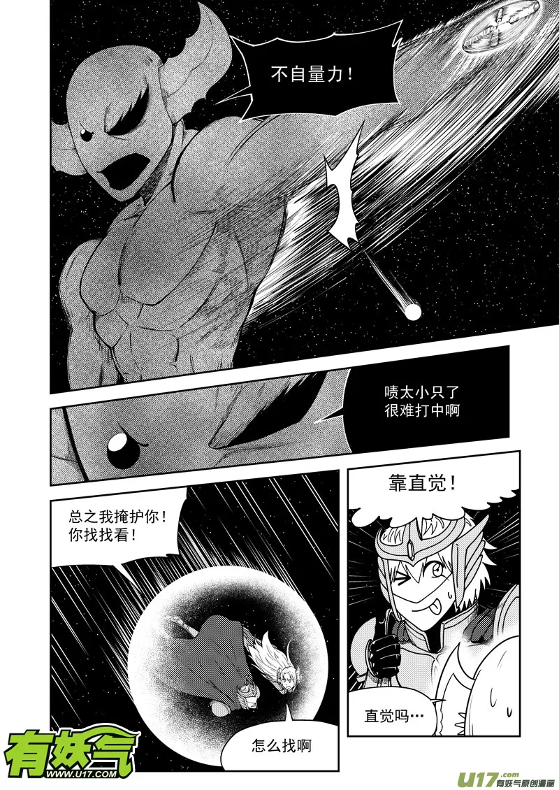 99953 怪兽篇 第2页