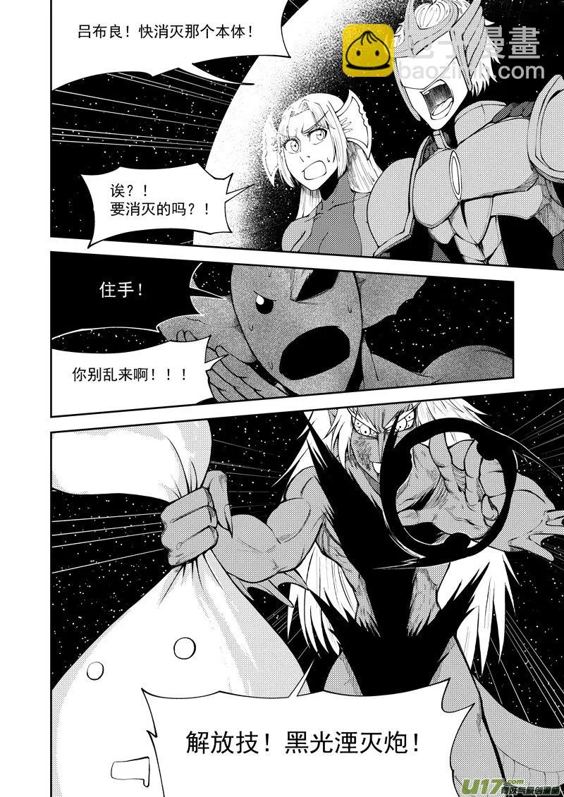 99953 怪兽篇 第6页