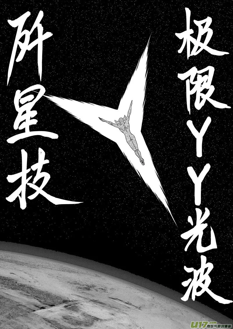 99953 怪兽篇 第11页