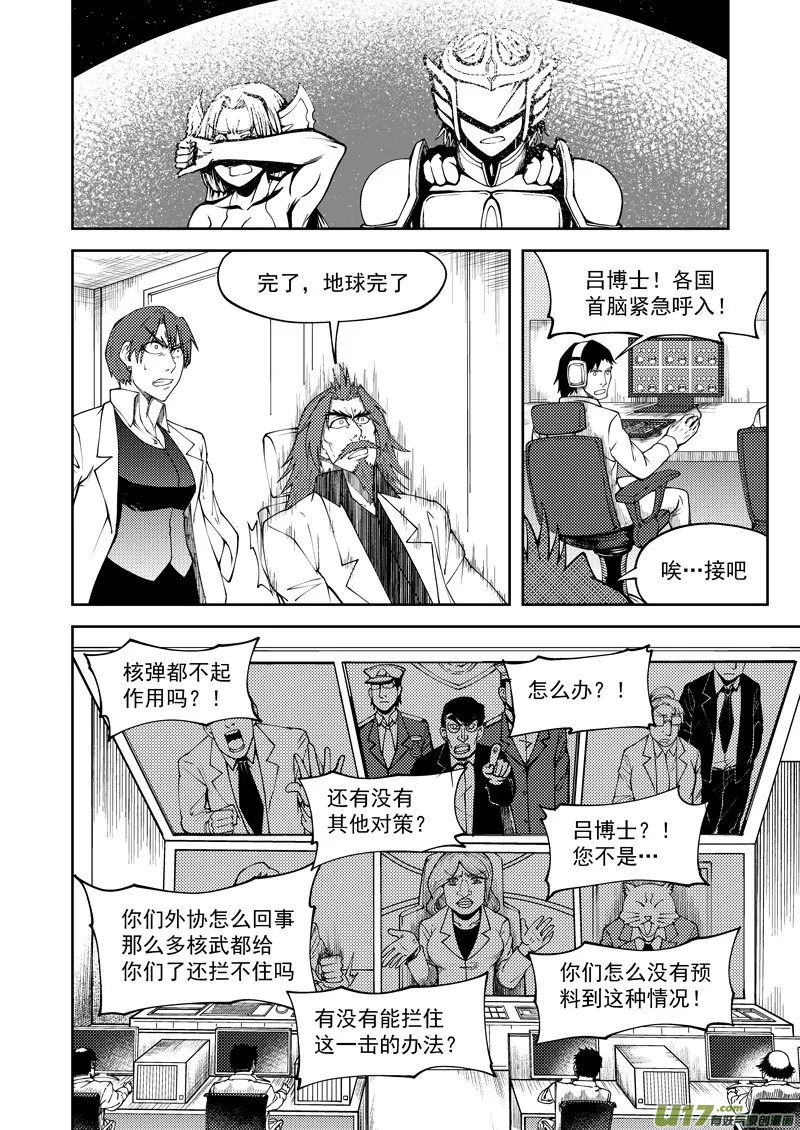 99953 怪兽篇 第12页