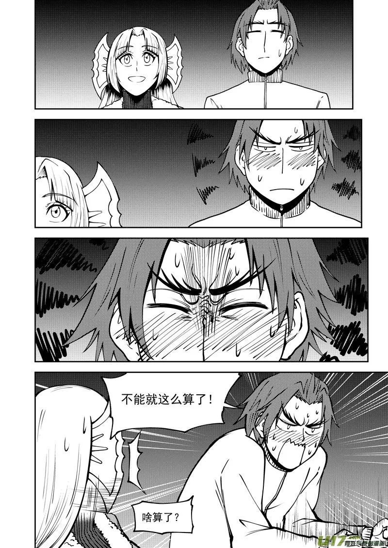 99956 怪兽篇 第9页