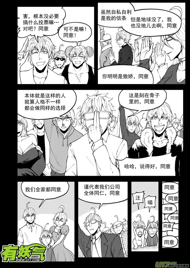 99955 怪兽篇 第2页