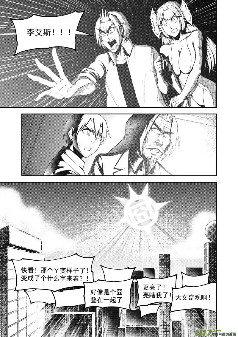 99955 怪兽篇 第8页
