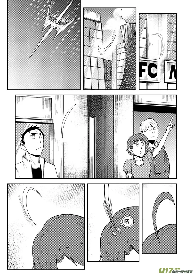 99955 怪兽篇 第12页