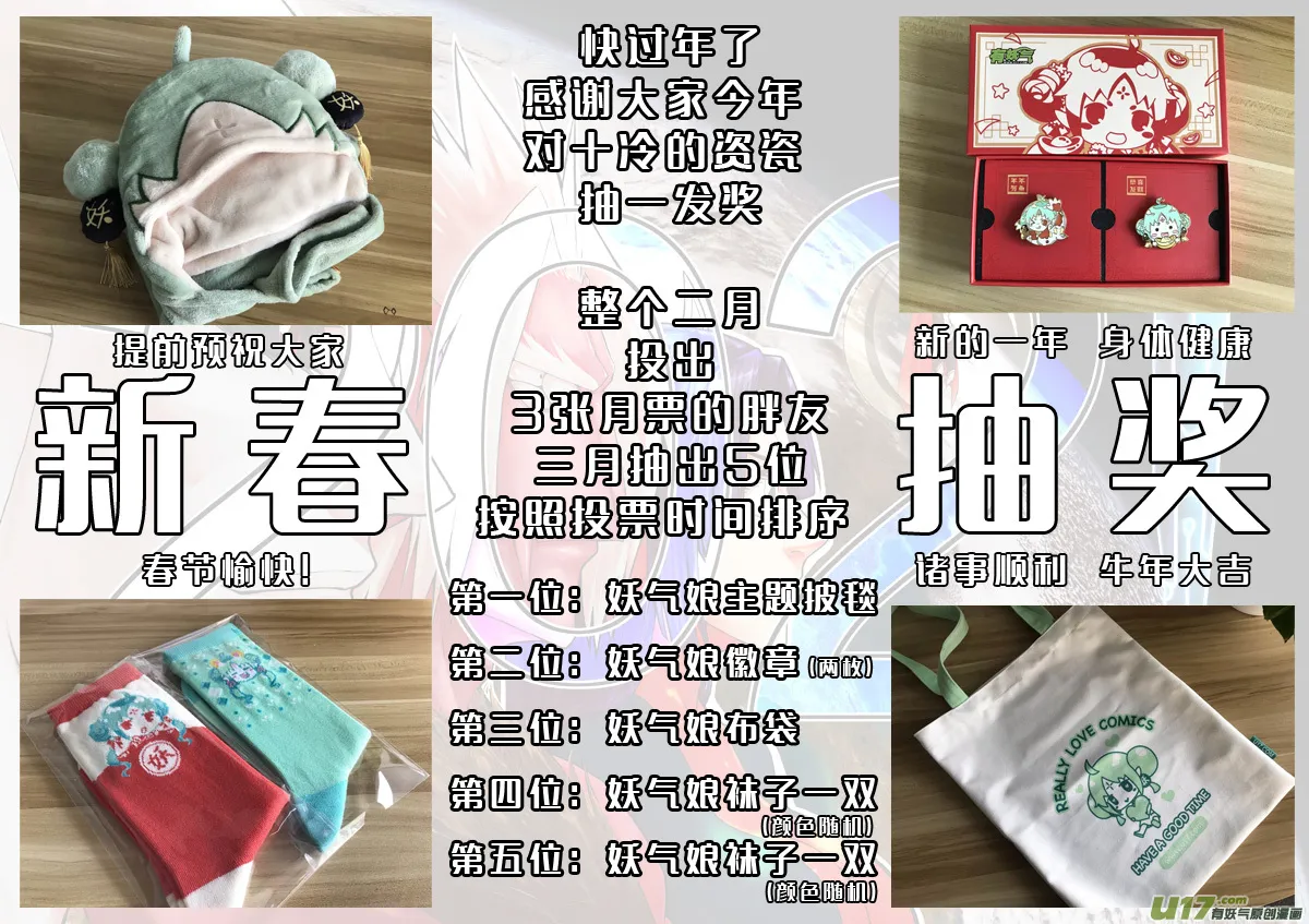 99955 怪兽篇 第14页