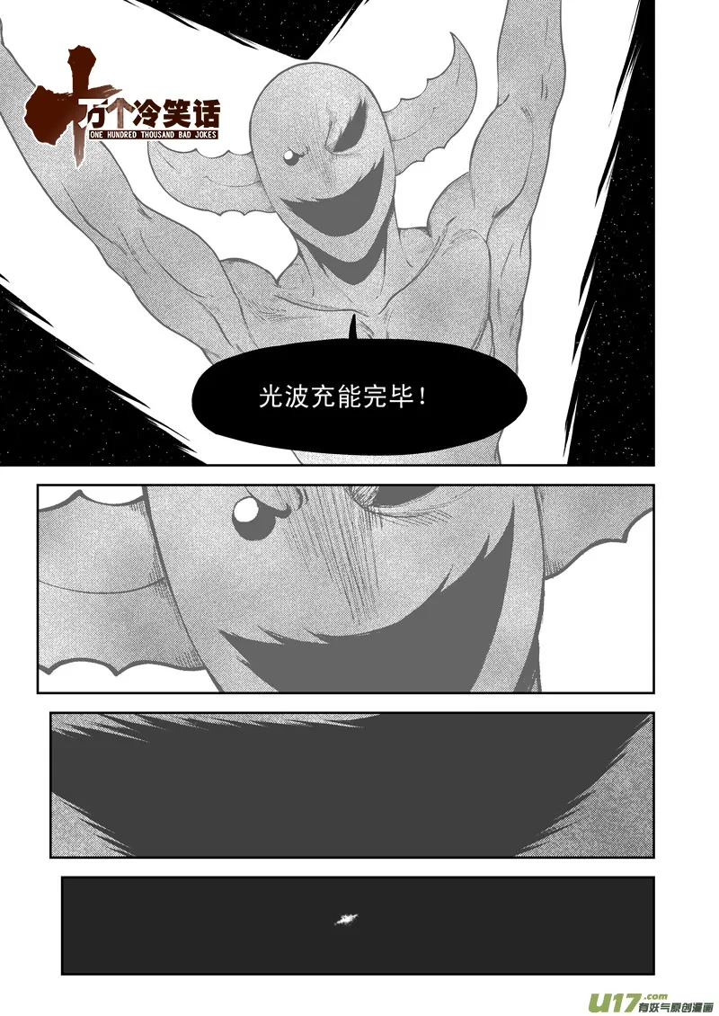 99954 怪兽篇 第1页