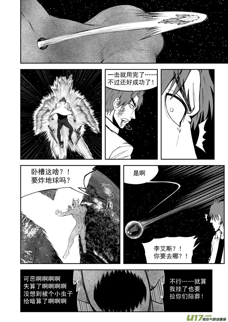99954 怪兽篇 第8页