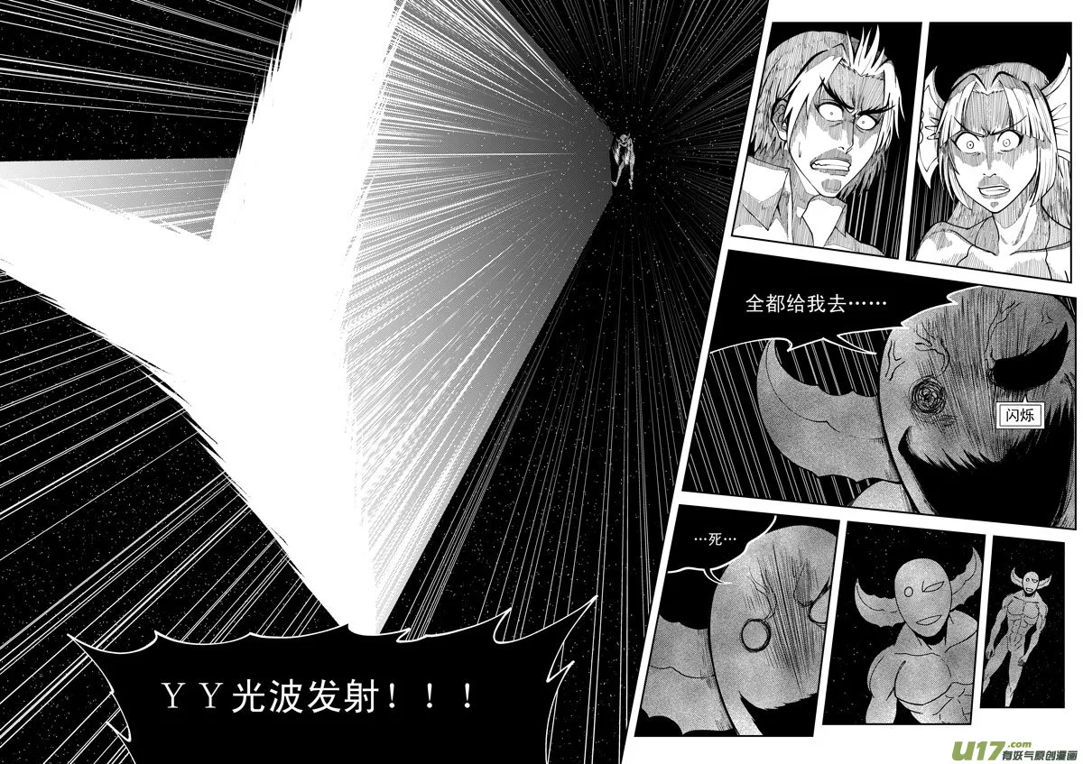 99954 怪兽篇 第9页