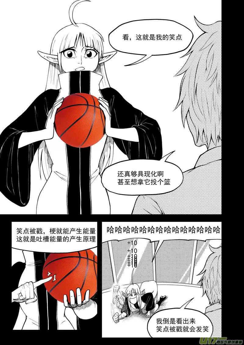 99954 怪兽篇 第14页