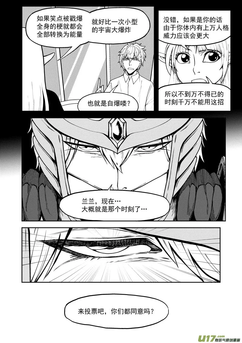 99954 怪兽篇 第15页