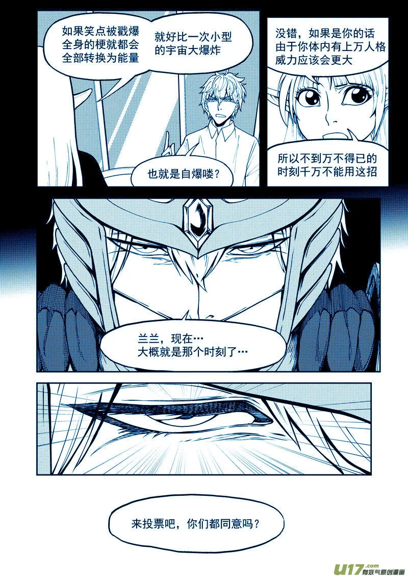 99954 怪兽篇 第16页